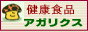 �A�K���N�X�����V�}�R�u���X