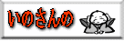 ���̂���̎�̍H�|��i�W