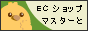 ecライブラリ